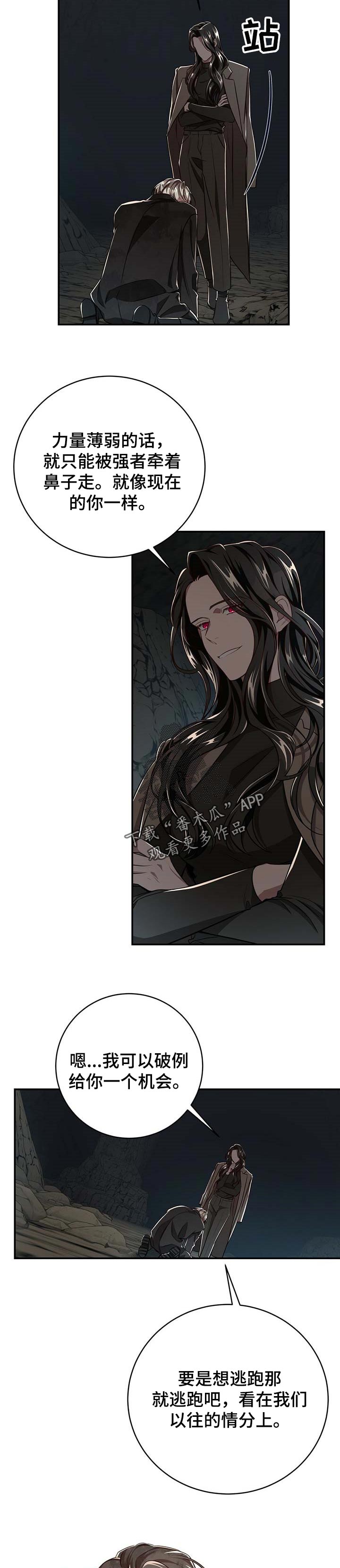 第101章：【第二季】一个选项7