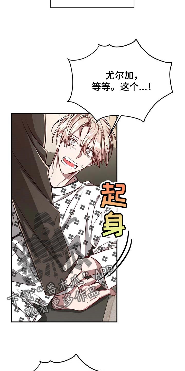 第112章：【第二季】没有误会15