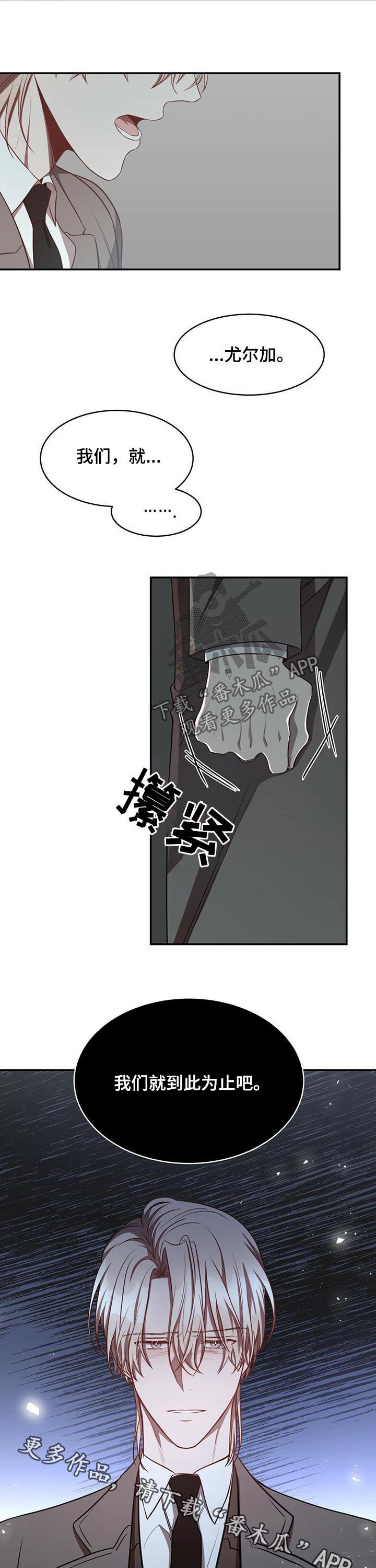 第28章：到此为止10