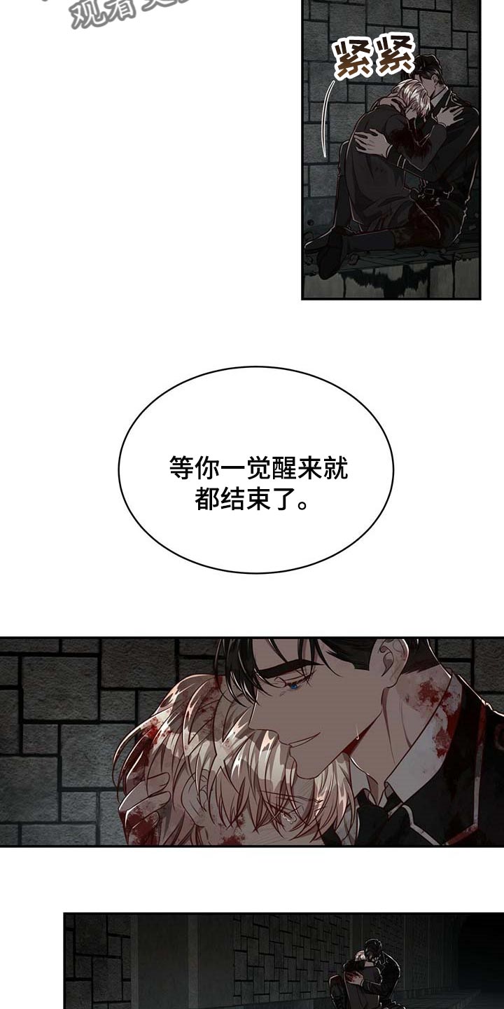 第107章：【第二季】平静9