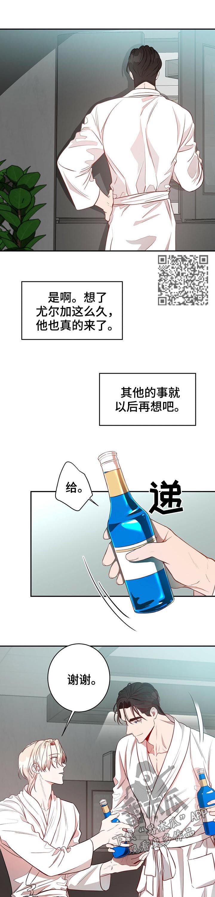 第21章：消气6
