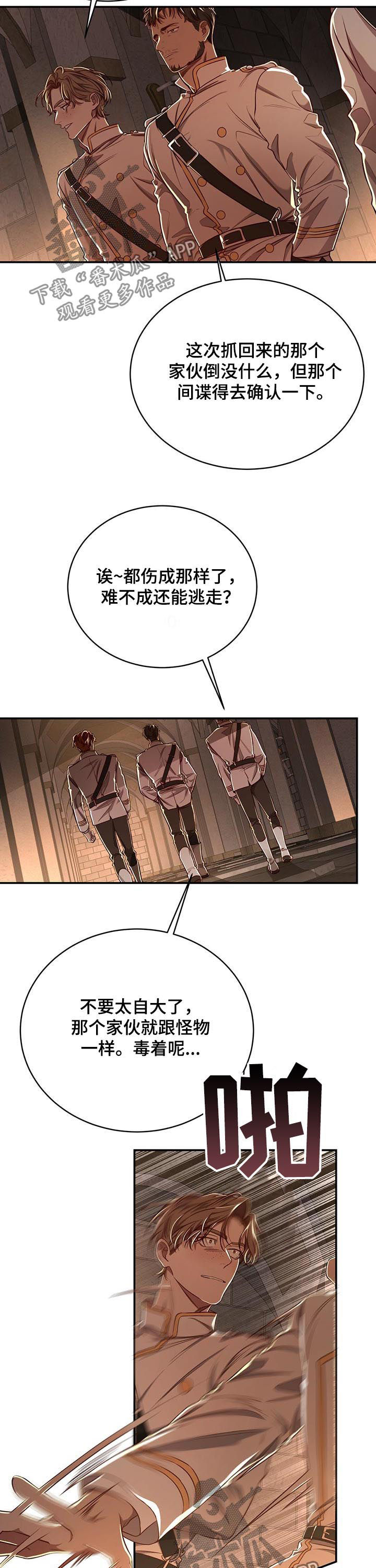 第67章：【第二季】偷袭7