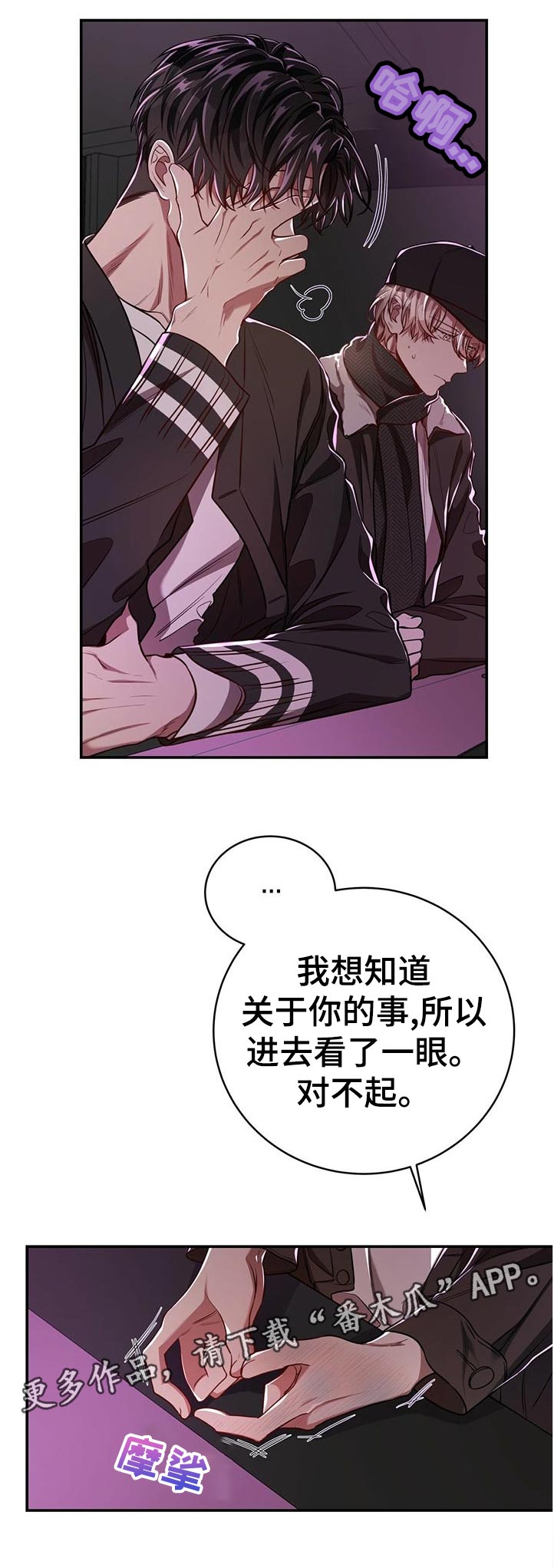 第75章：【第二季】不用担心5