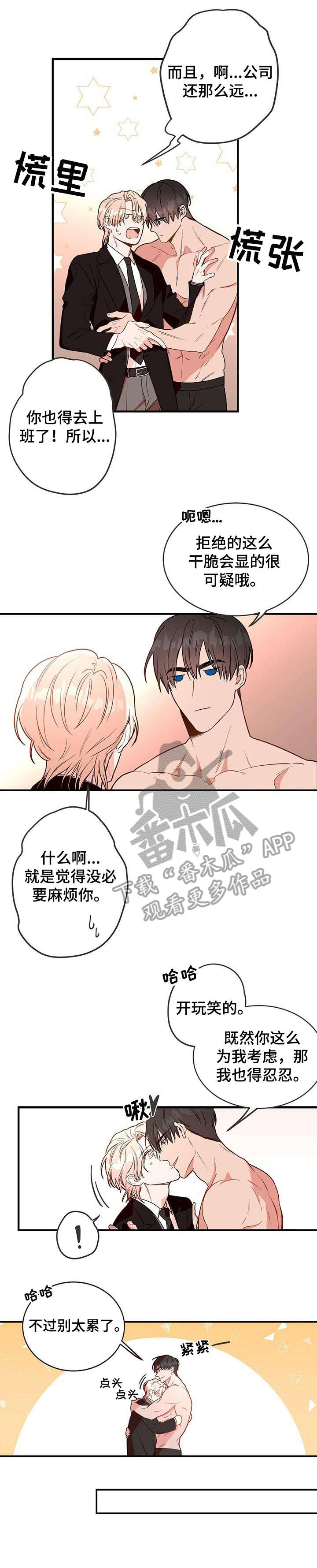 第2章：准备5