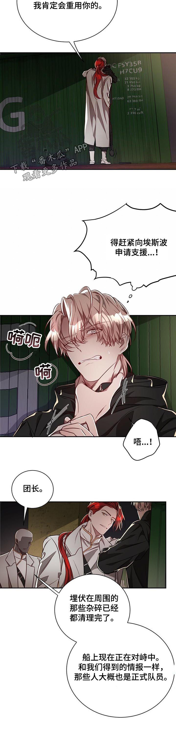 第62章：【第二季】反埋伏9