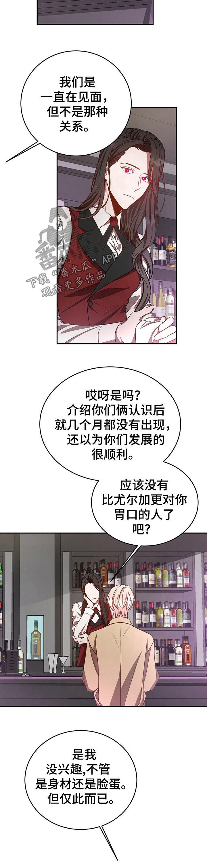第54章：【第一季番外】找个新的就可以2