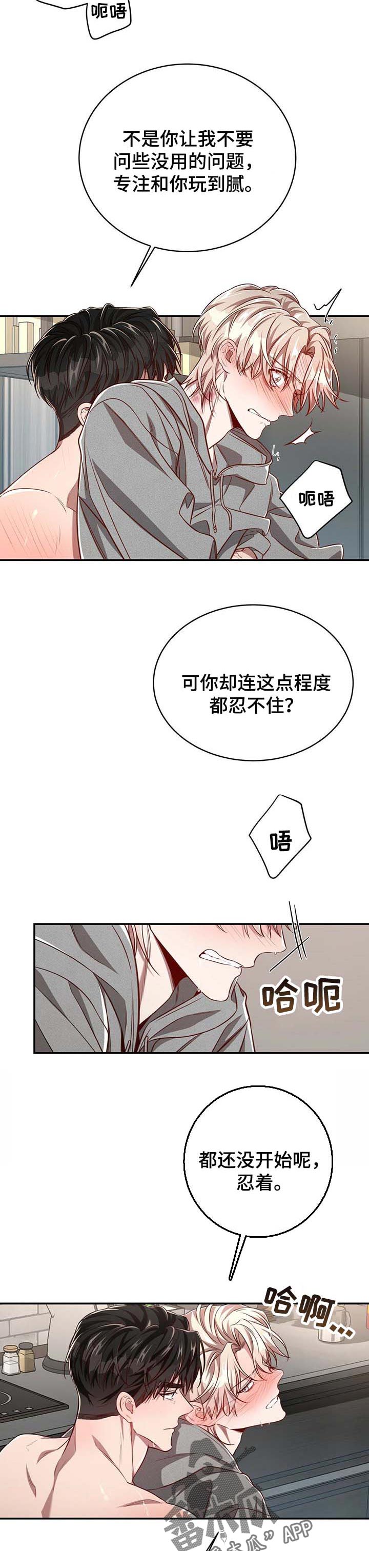 第98章：【第二季】如你所愿4