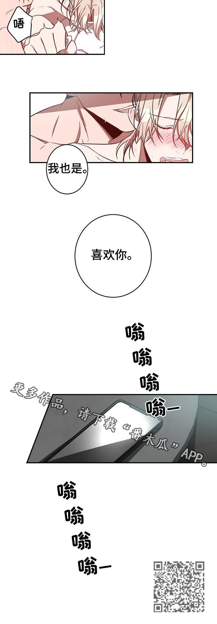 第24章：喜欢9