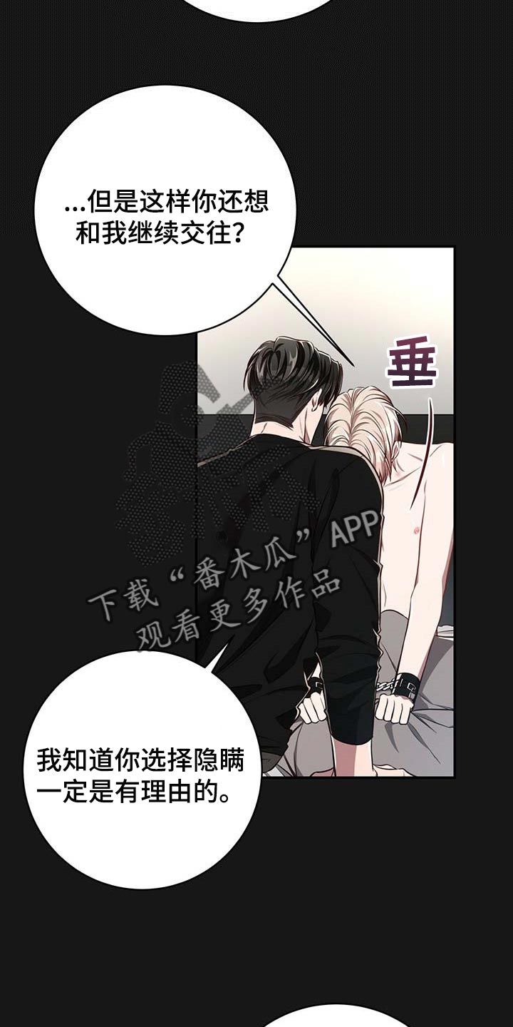 第123章：【番外】只要在我身边就好10