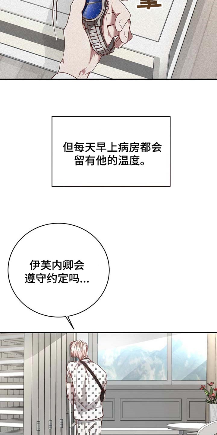 第107章：【第二季】平静25