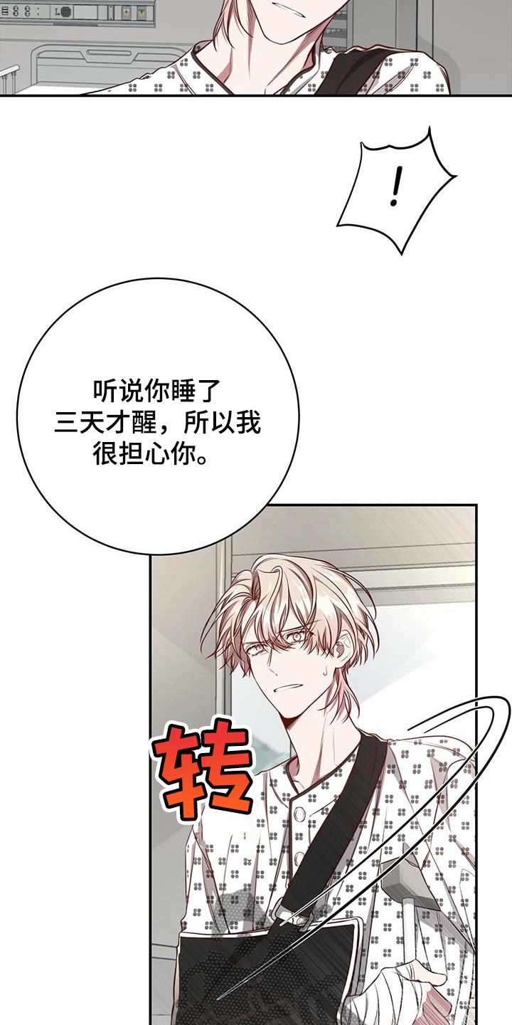 第107章：【第二季】平静27