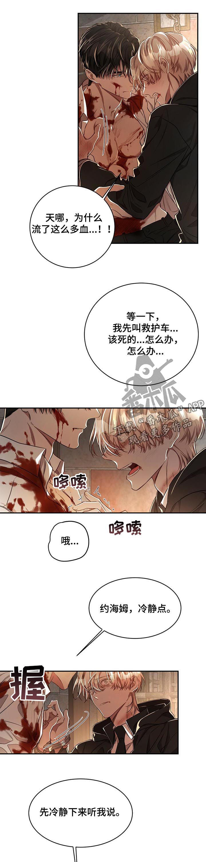 第65章：【第二季】不是因为你7