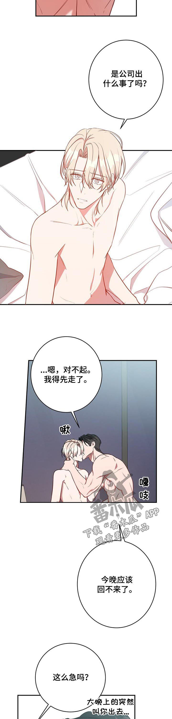 第25章：录音3