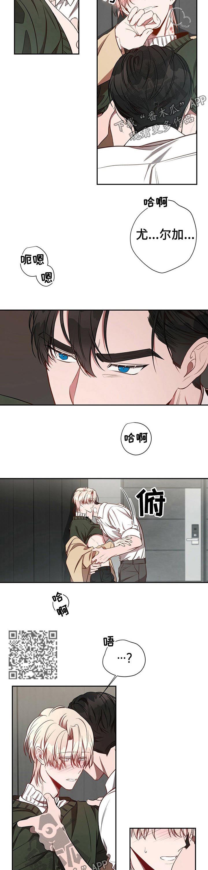第57章：【第一季番外】说什么呢4
