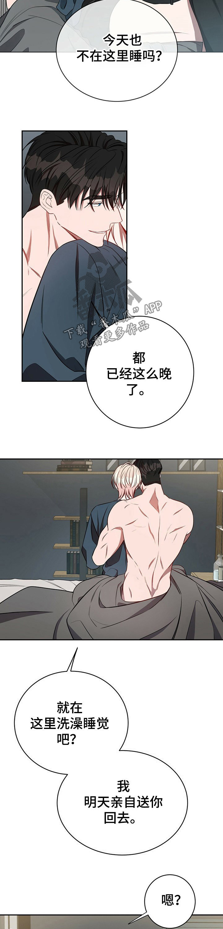 第51章：【第一季番外】两年前7