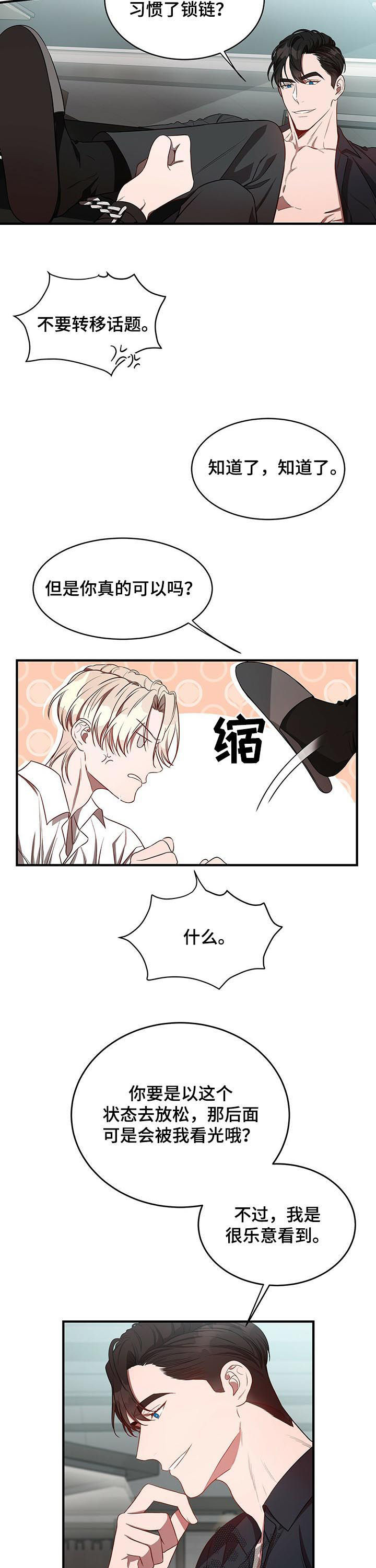 第39章：怎么办9
