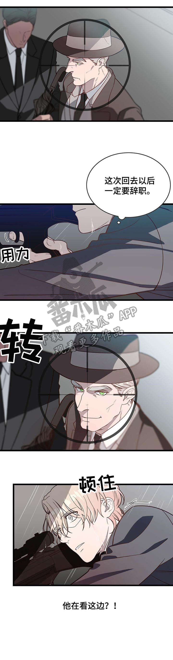 第3章：不安8