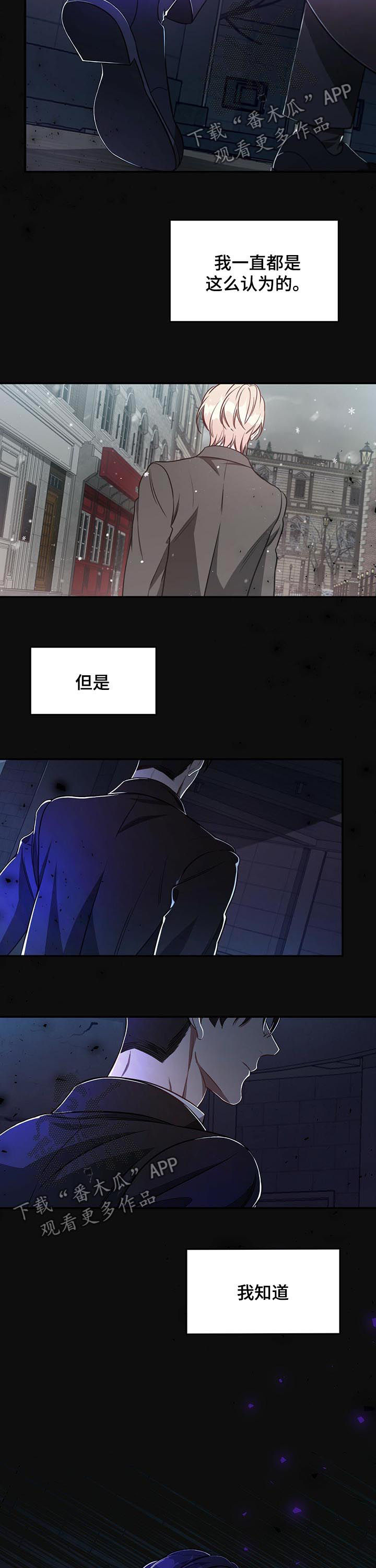 第50章：【第一季完结】例外9