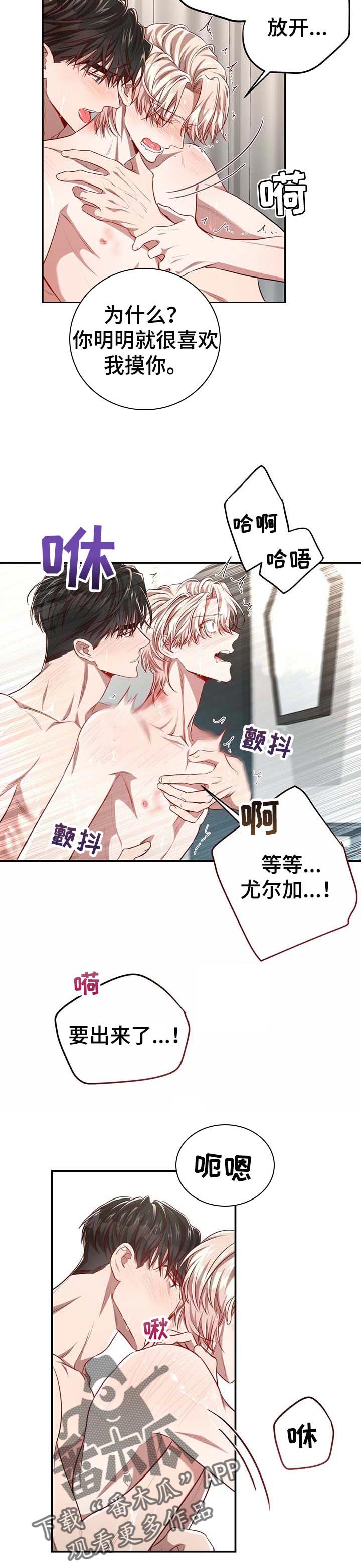 第88章：【第二季】难以控制3