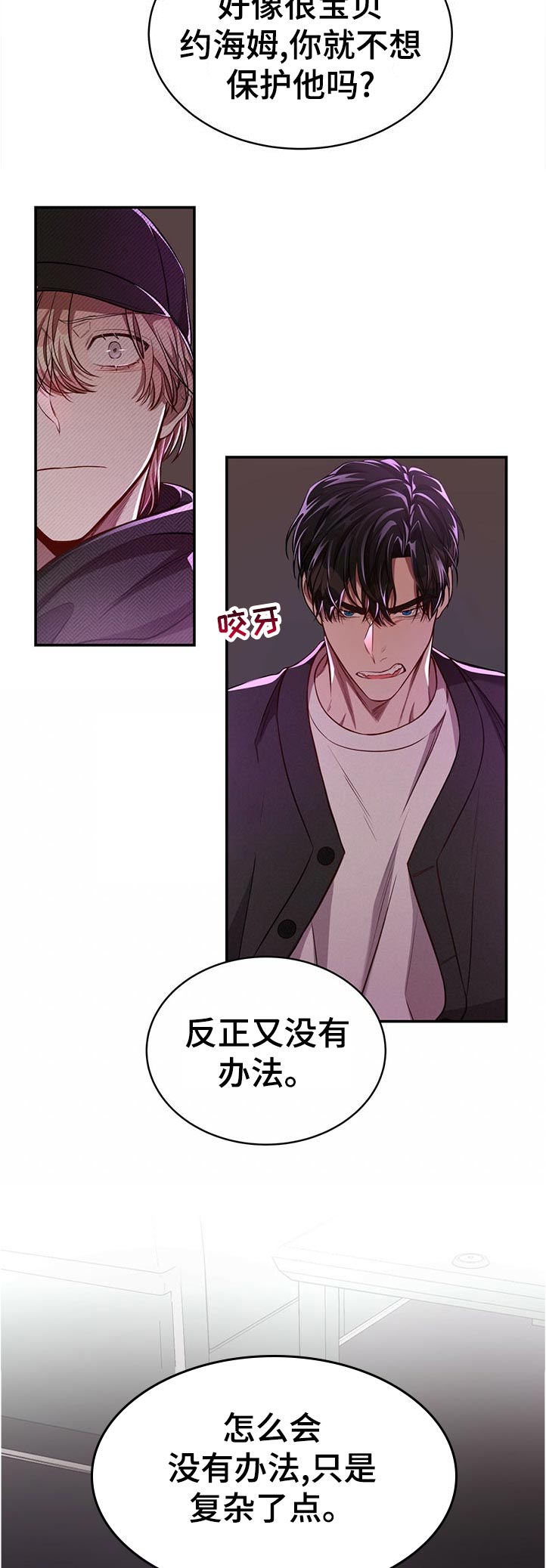 第76章：【第二季】遗憾14