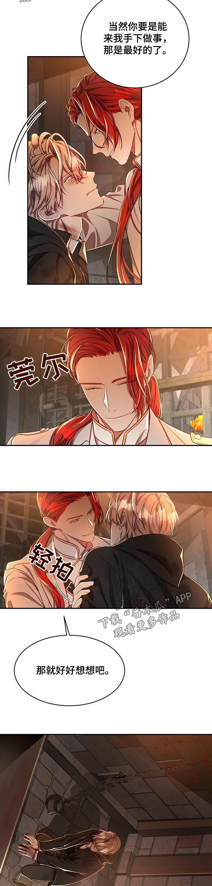 第63章：【第二季】被擒8