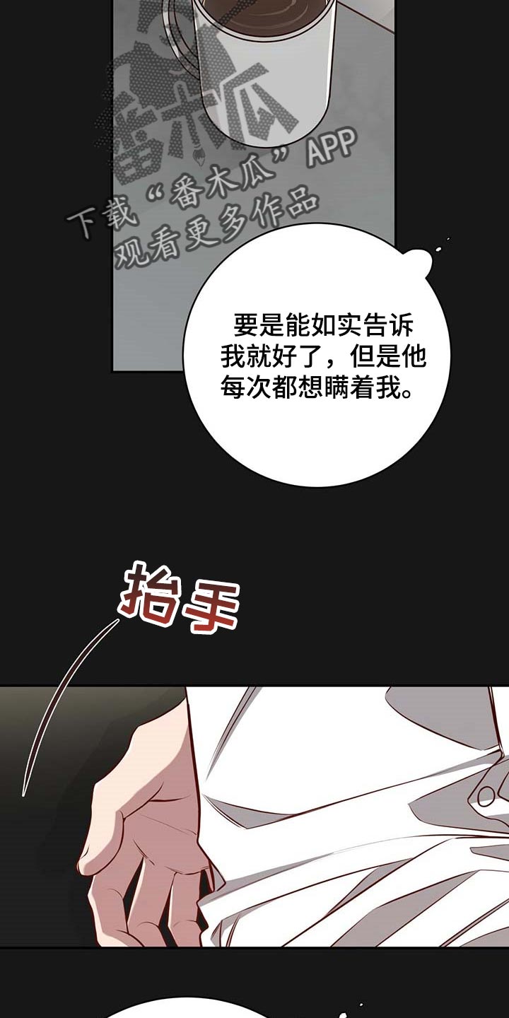 第123章：【番外】只要在我身边就好17