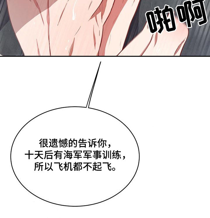 第32章：谎言7