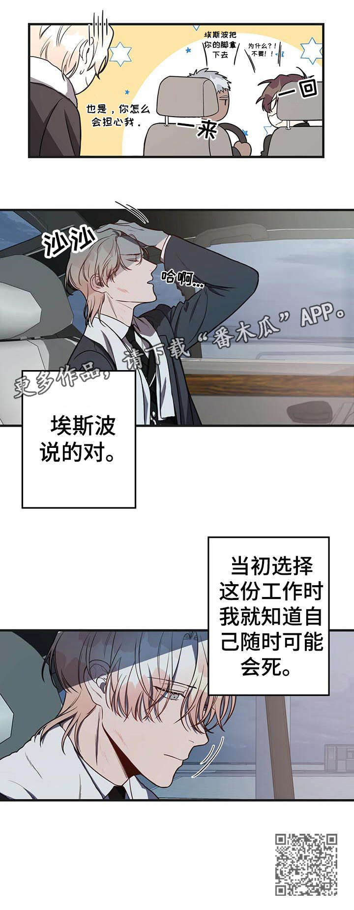 第8章：该死4