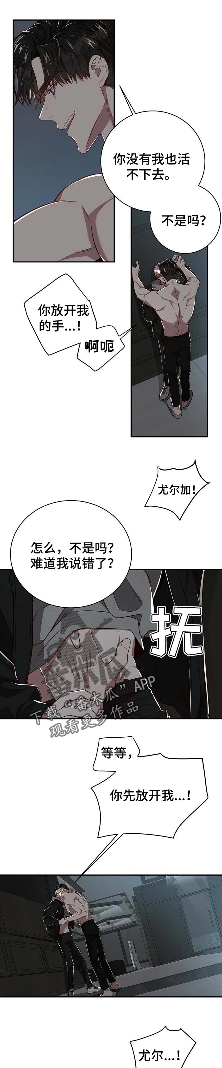 第96章：【第二季】到腻为止0