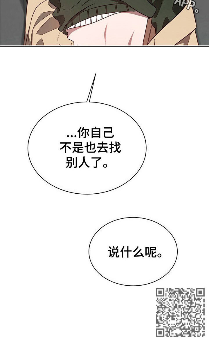 第57章：【第一季番外】说什么呢12