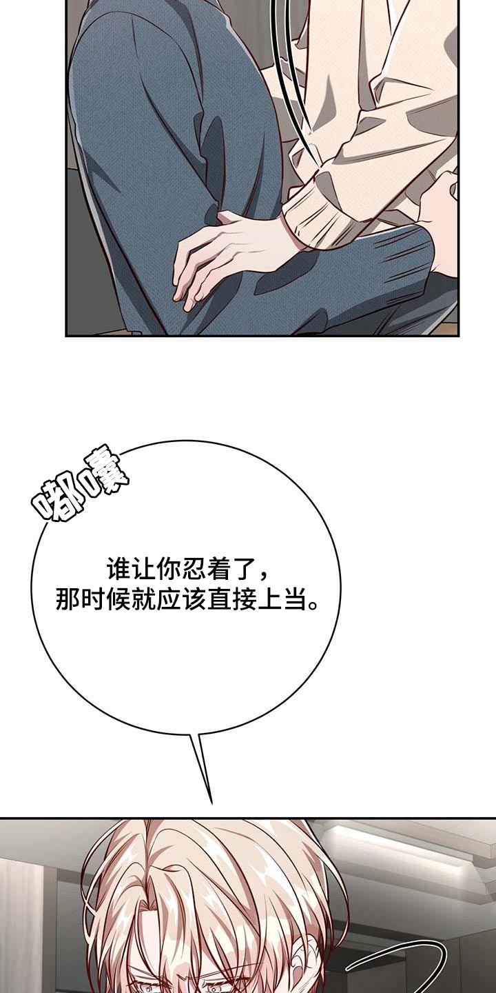 第115章：【第二季】不会再害怕（完结）7