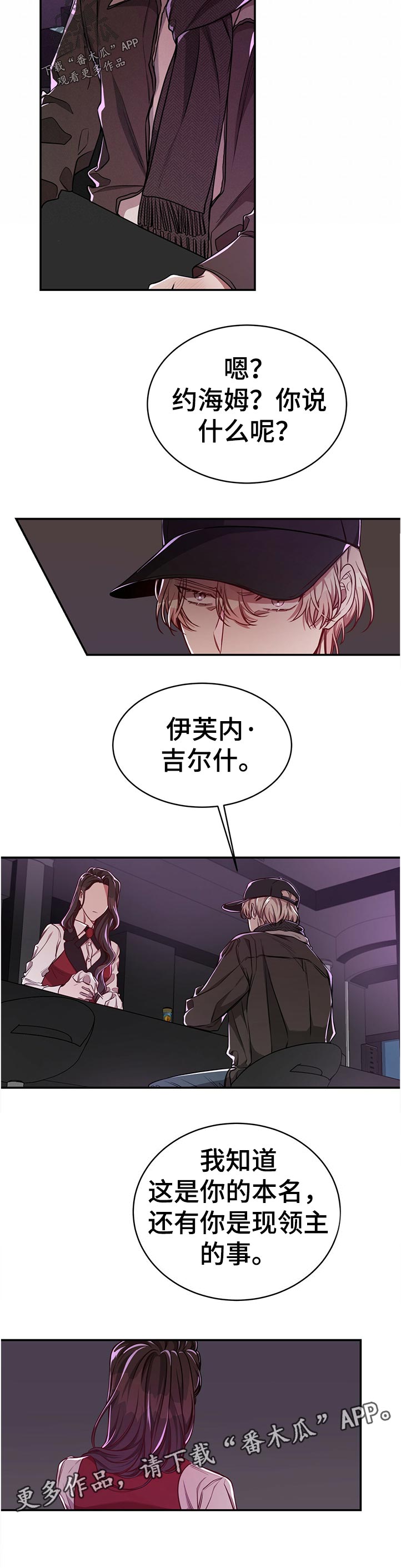 第73章：【第二季】好久没来了7