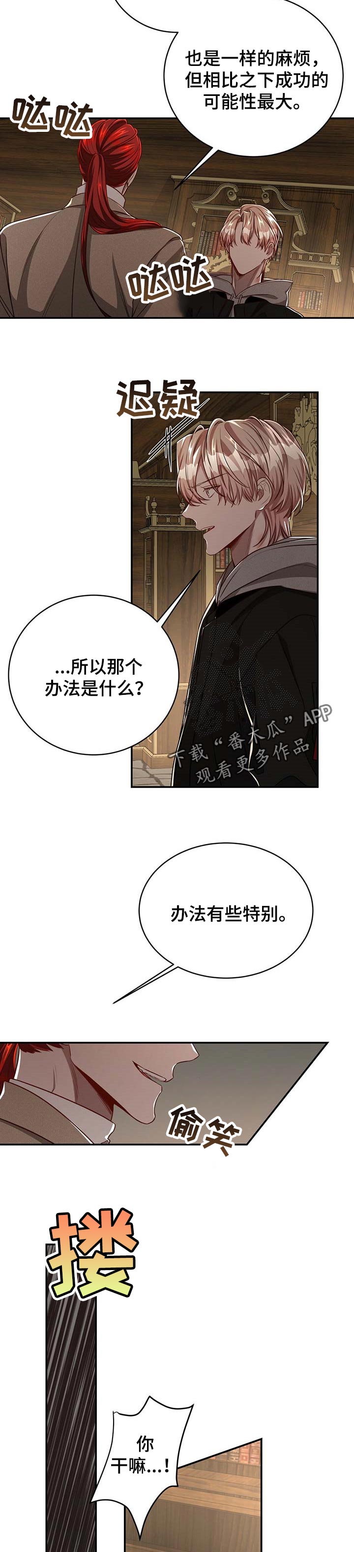 第92章：【第二季】历代的传统9