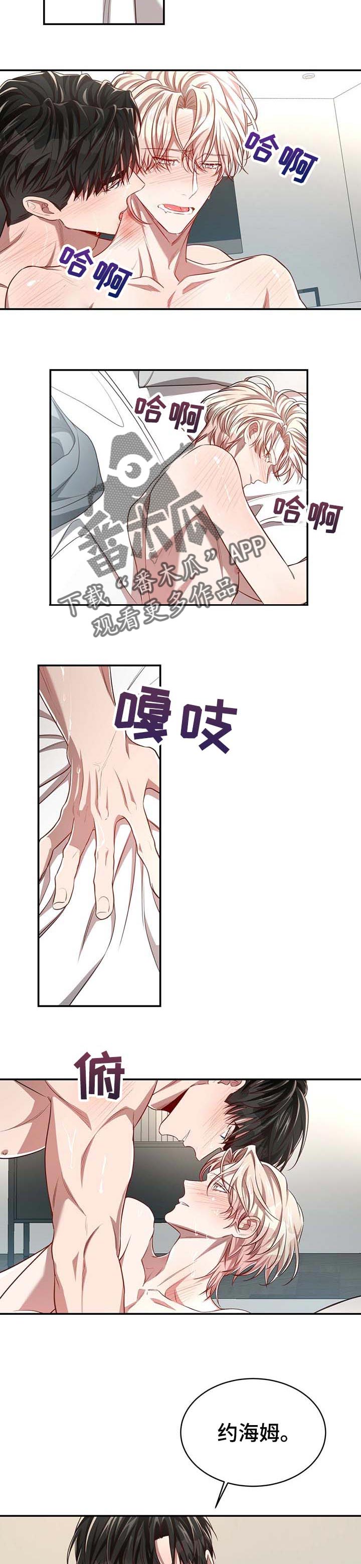 第88章：【第二季】难以控制5