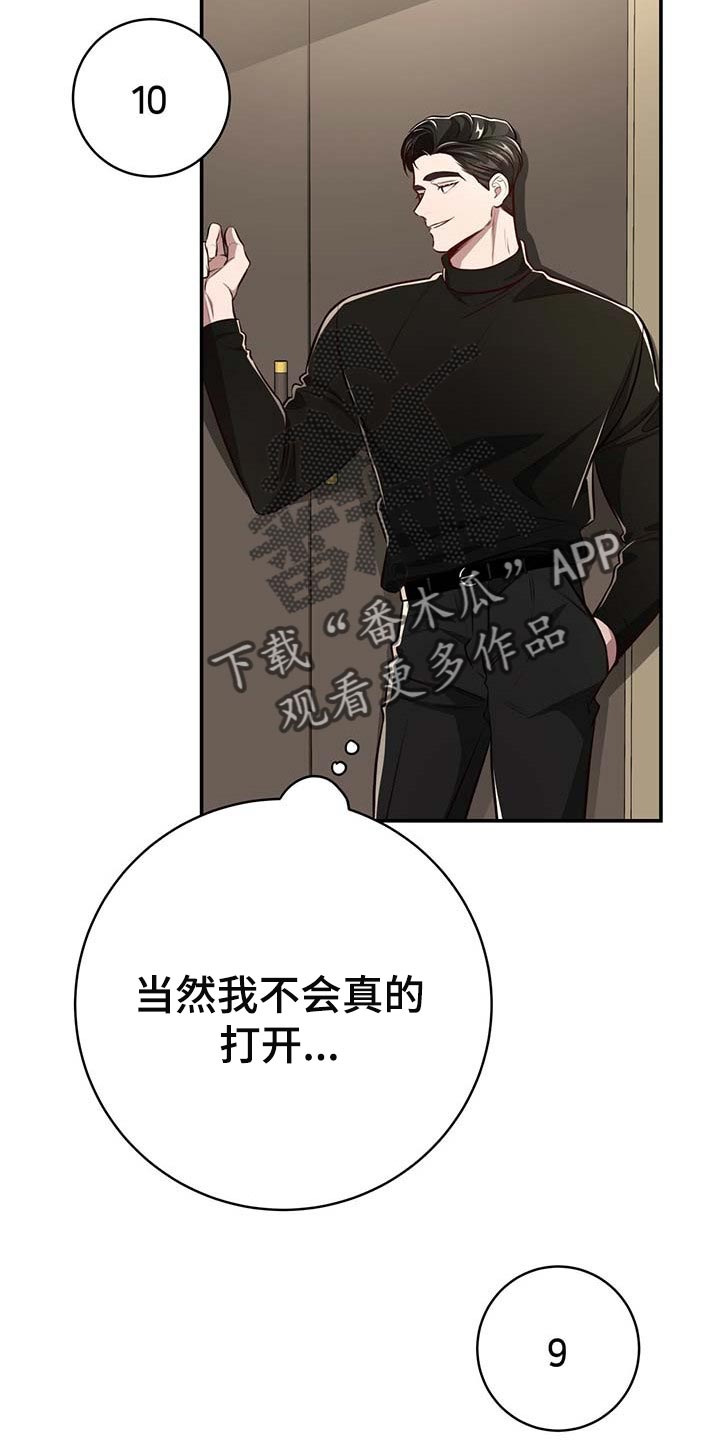 第127章：【番外】还没准备好15