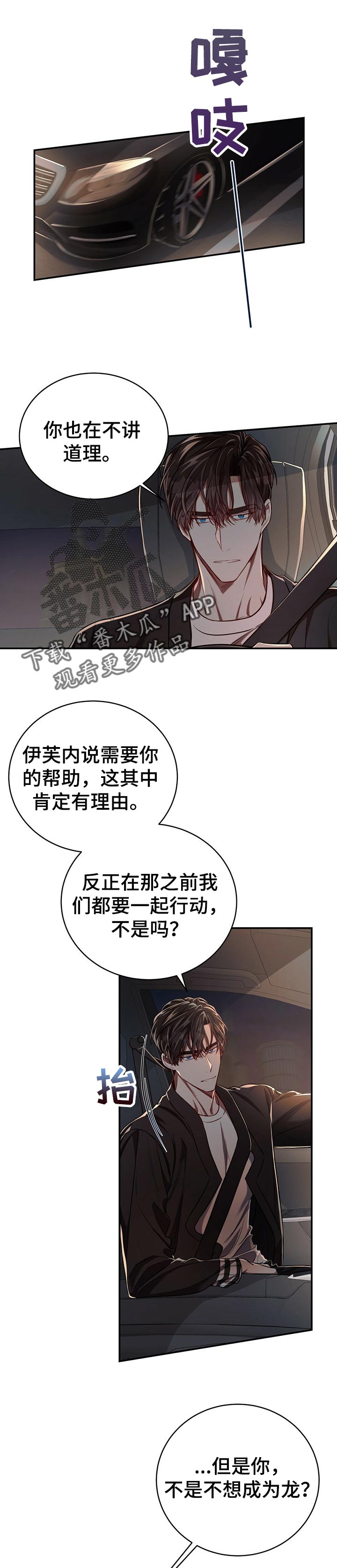 第78章：【第二季】被玩弄于鼓掌之中0