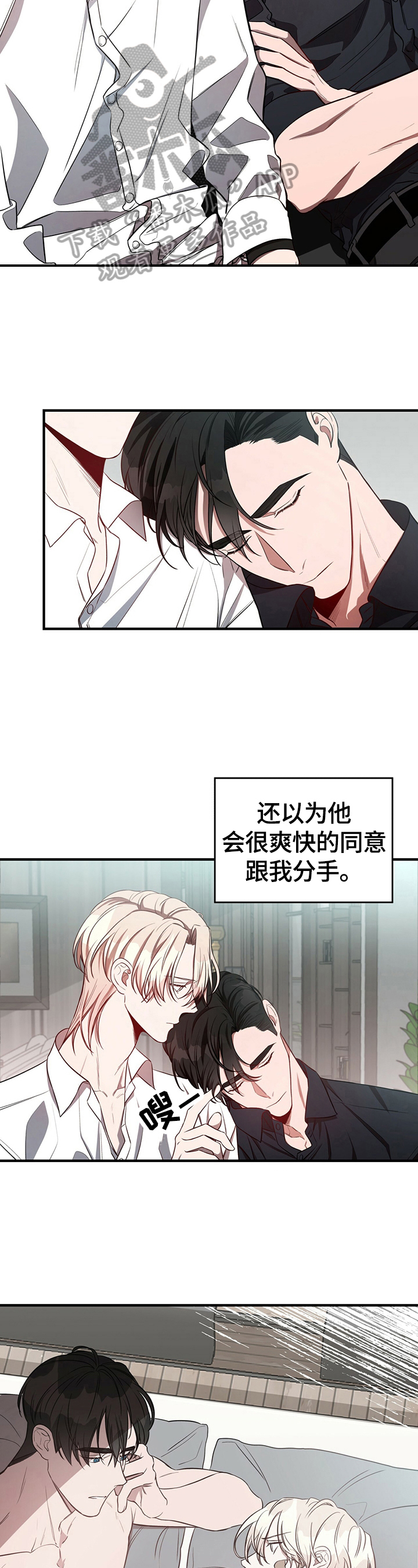 第37章：怪罪2
