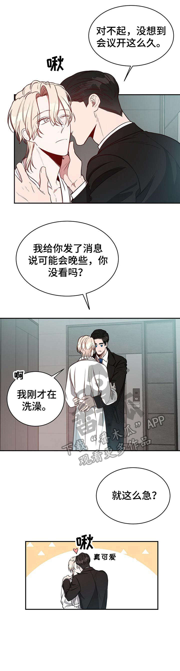 第20章：急切17