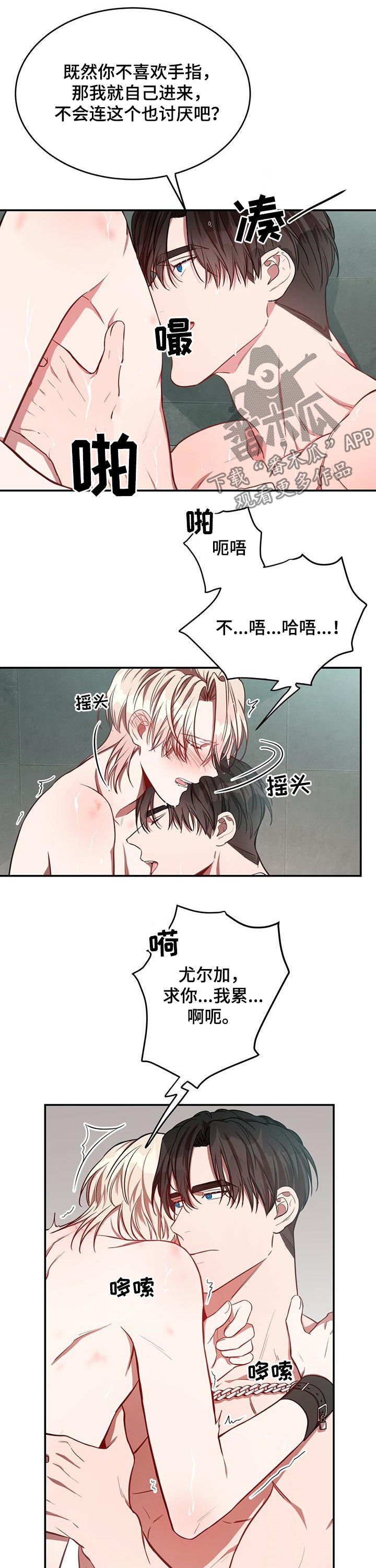 第32章：谎言3