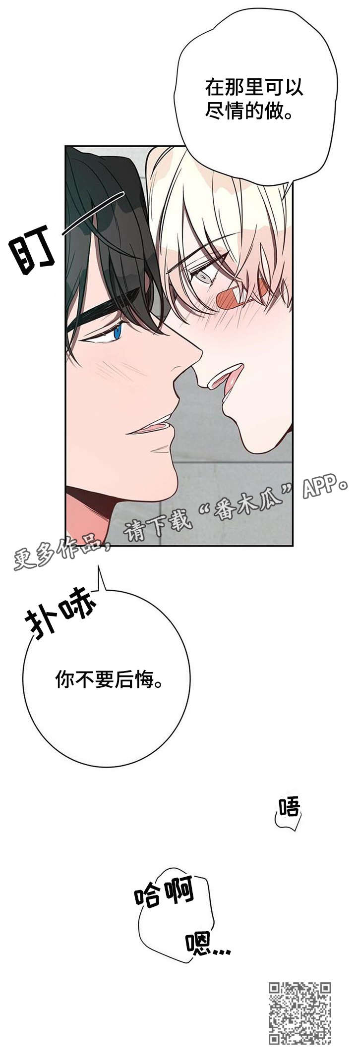第12章：不要后悔11