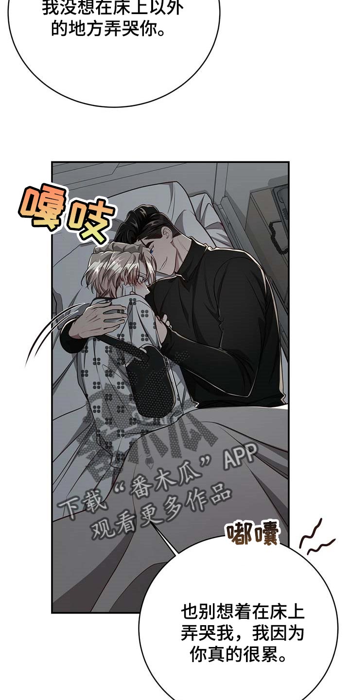 第110章：【第二季】永远在你身边12