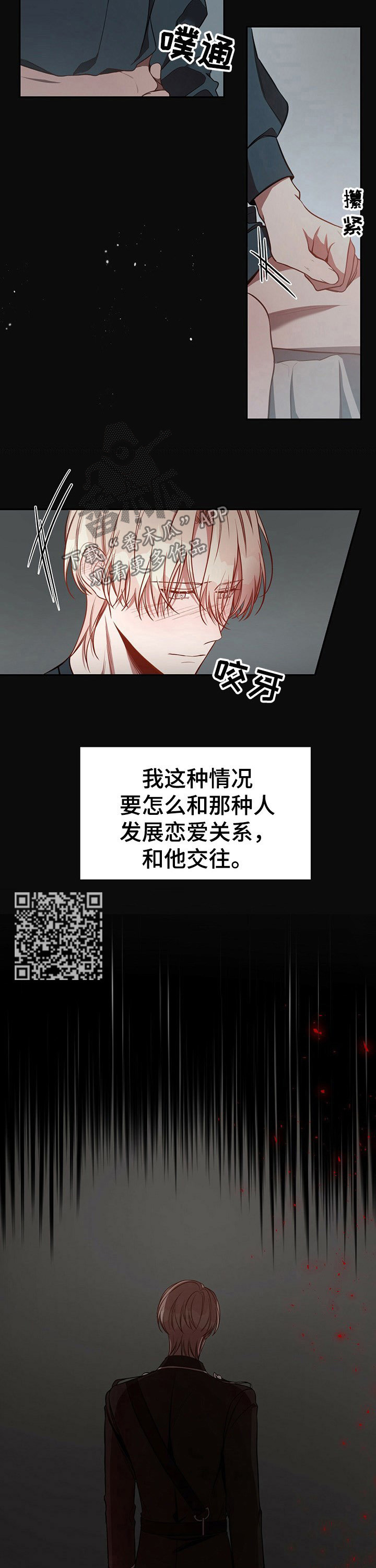 第54章：【第一季番外】找个新的就可以4