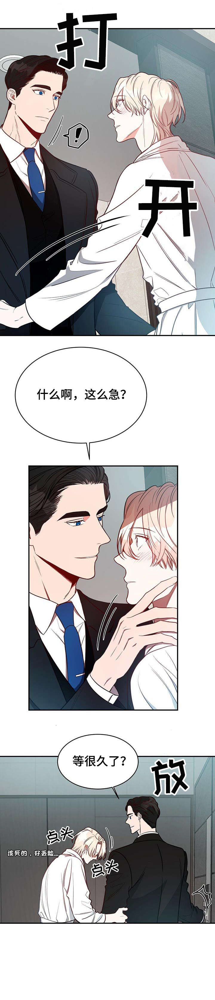 第20章：急切16