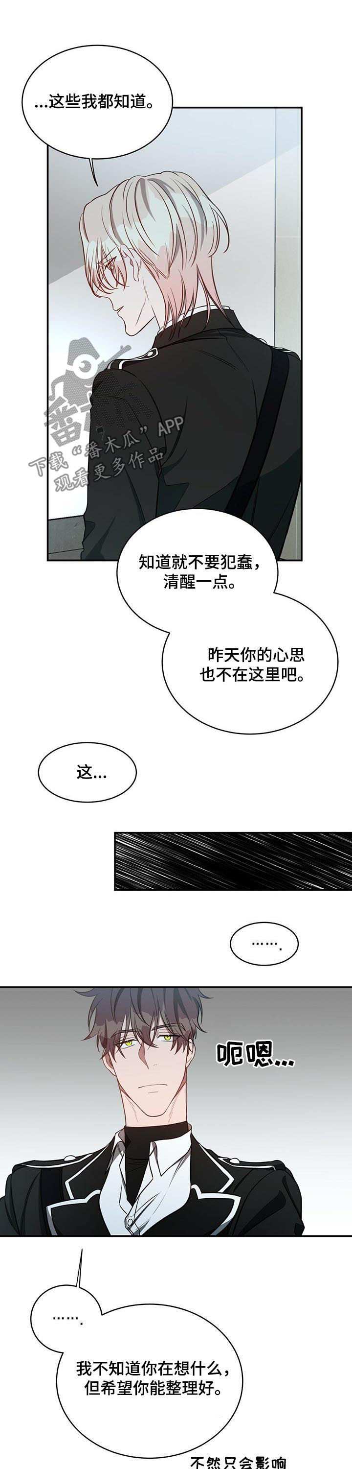 第27章：冷静11