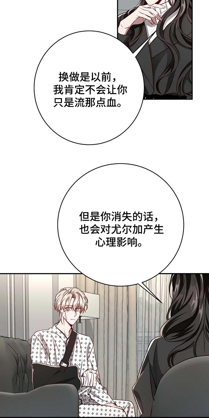 第108章：【第二季】我很想你2