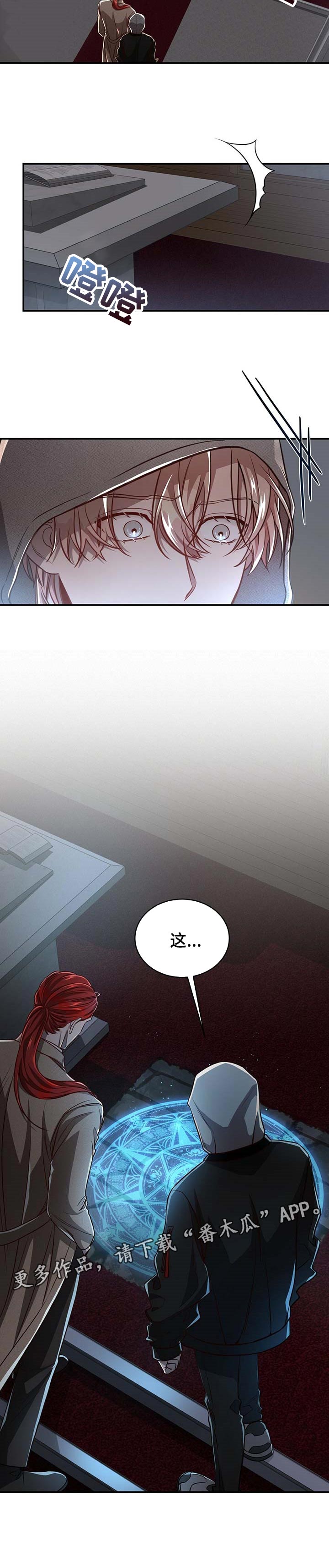 第89章：【第二季】魔法阵8