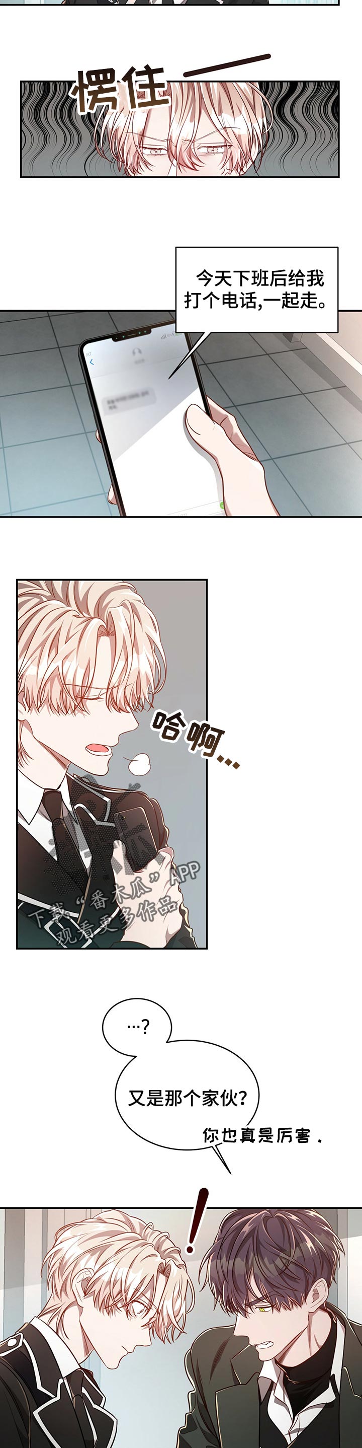 第79章：【第二季】自作主张7