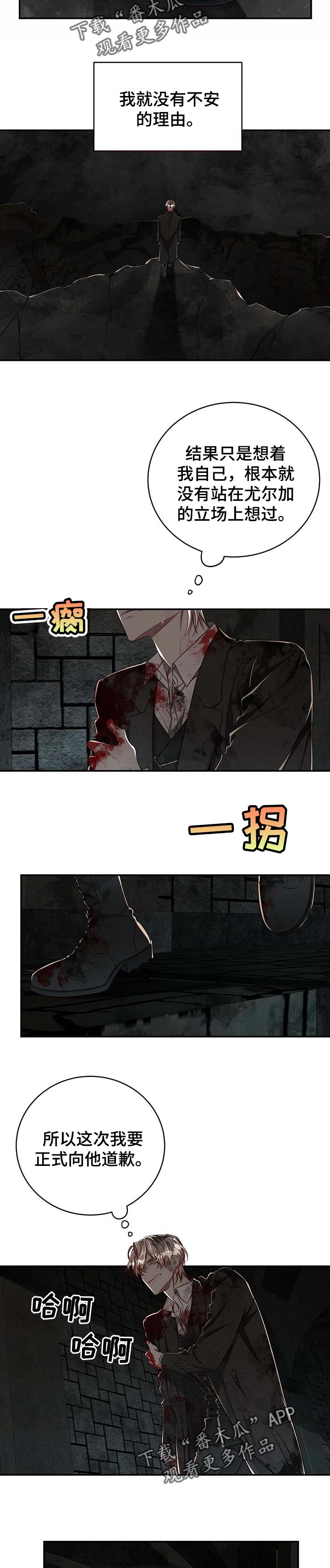 第103章：【第二季】不想再逃避7