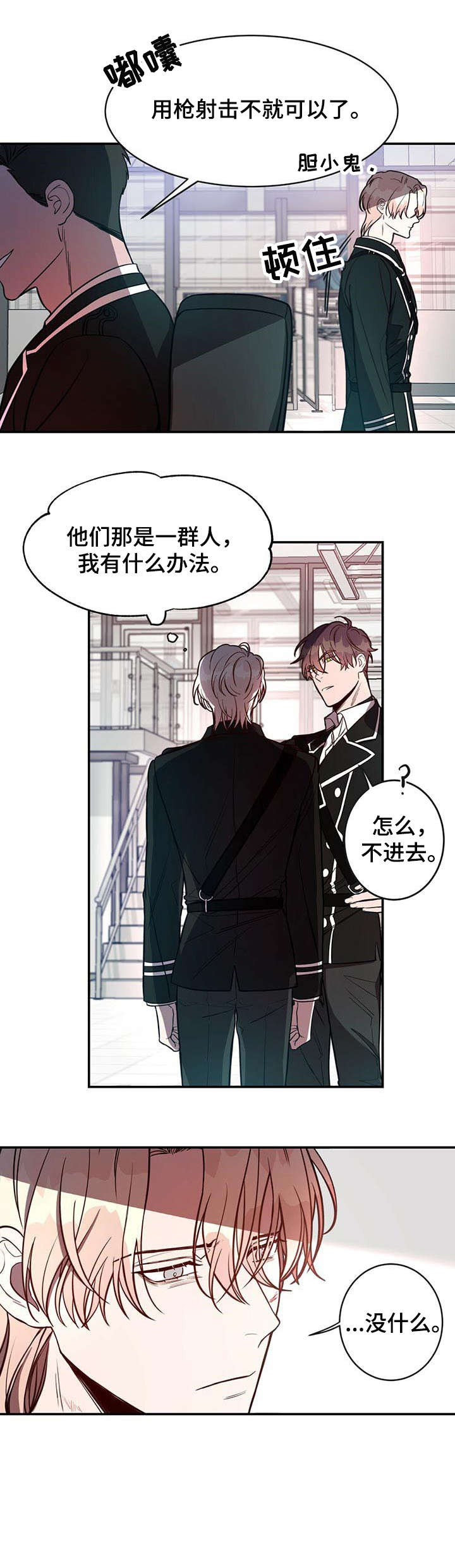 第9章：长官4