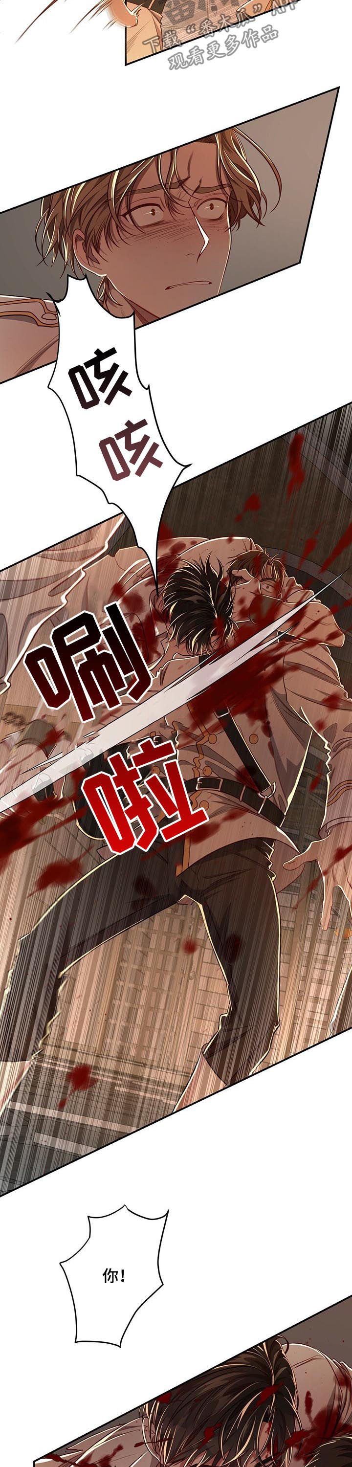 第67章：【第二季】偷袭8